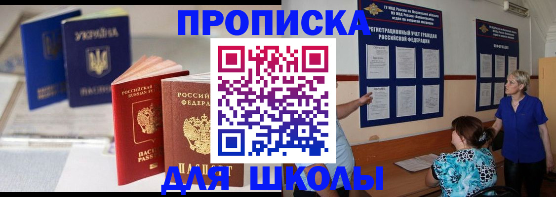 прописка гарантия в Куйбышеве