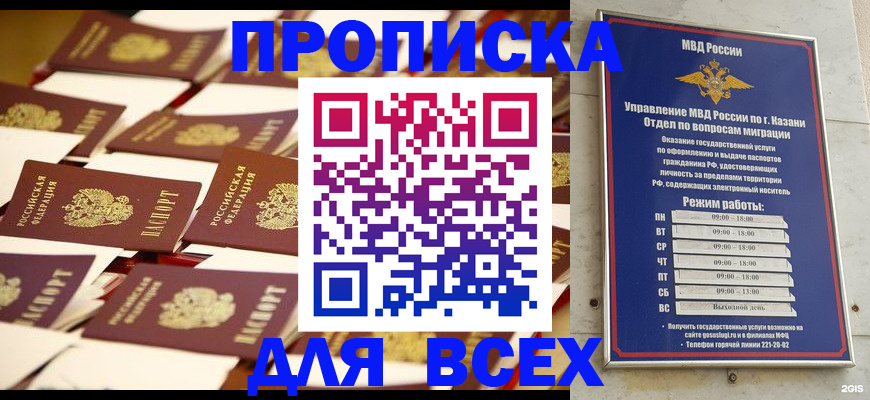 временная регистрация адрес в Куйбышеве