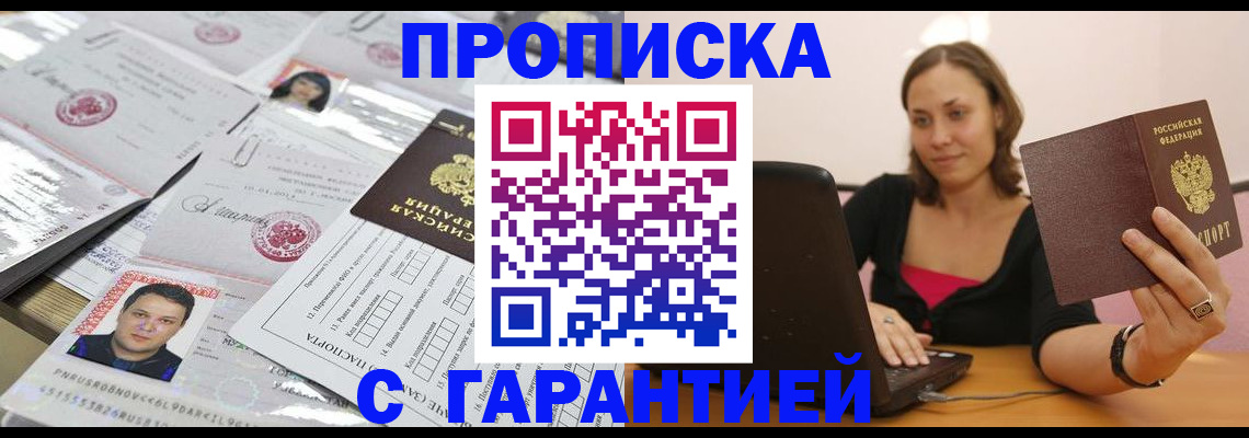прописка для военкомата в Куйбышеве