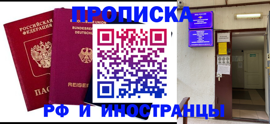 прописка для школы в Куйбышеве