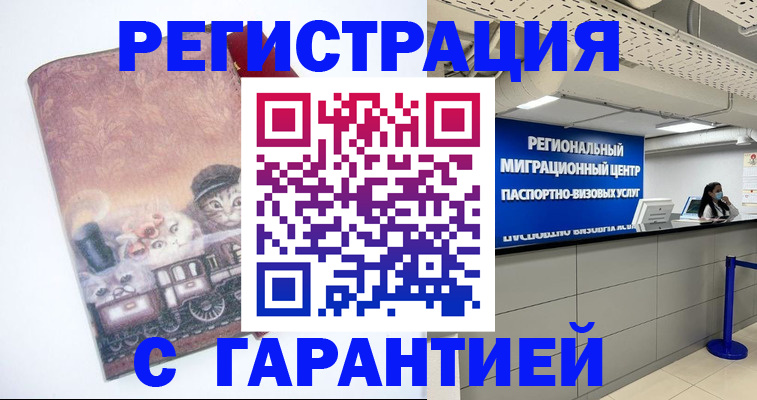 прописка от собственника в Куйбышеве