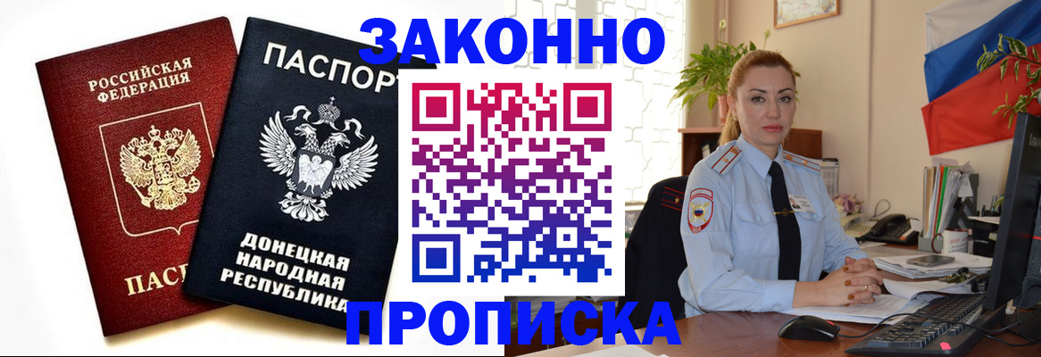 временная регистрация адрес в Куйбышеве