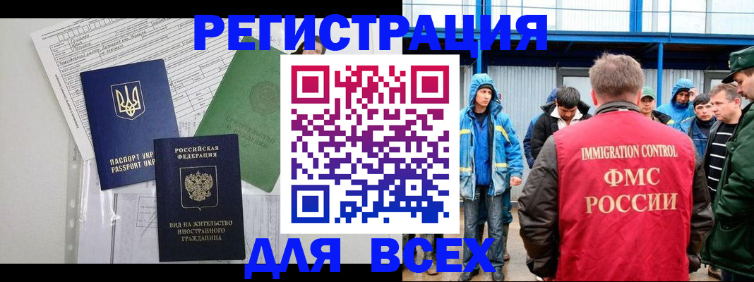 прописка для работы в Куйбышеве