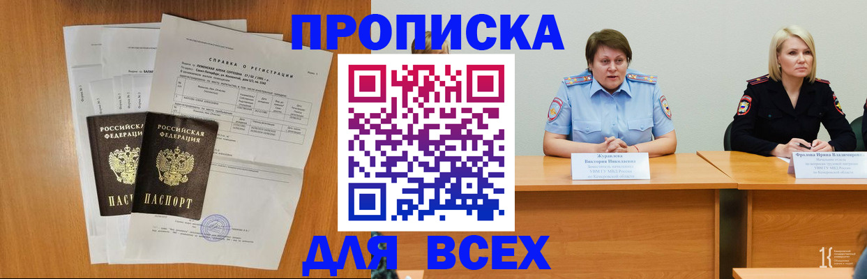 временная регистрация собственник в Куйбышеве